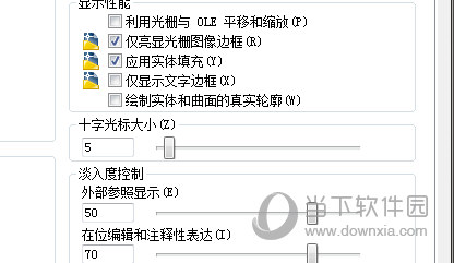 AutoCAD2020设置十字光标