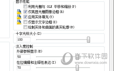 AutoCAD2020设置十字光标