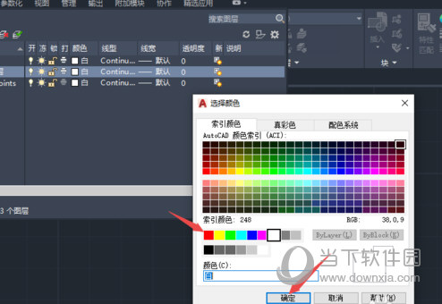 AutoCAD2020新建图层