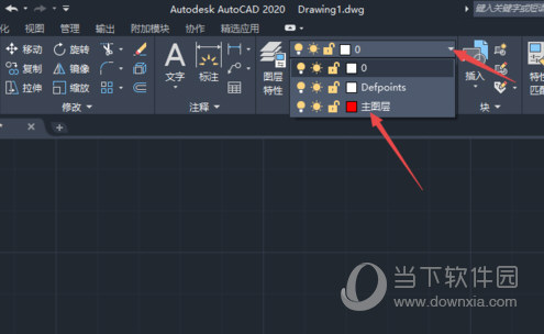 AutoCAD2020新建图层