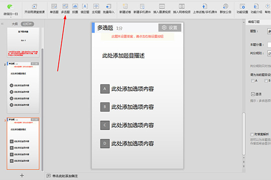 多选题与单选题其实也没有太大的区别