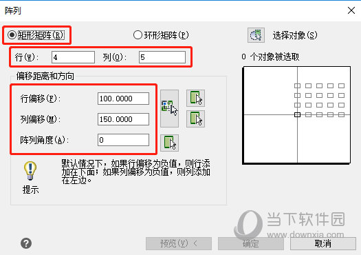 输入需要阵列的行数和列数