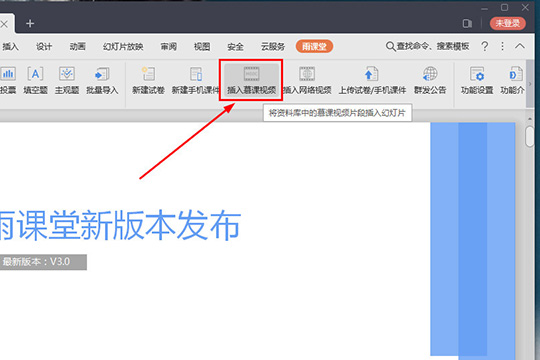 点击“插入慕课视频”选项