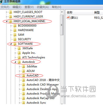 AutoCAD2019安装失败