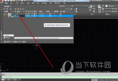 AutoCAD2019画虚线