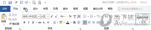 office2019动画选项卡截图