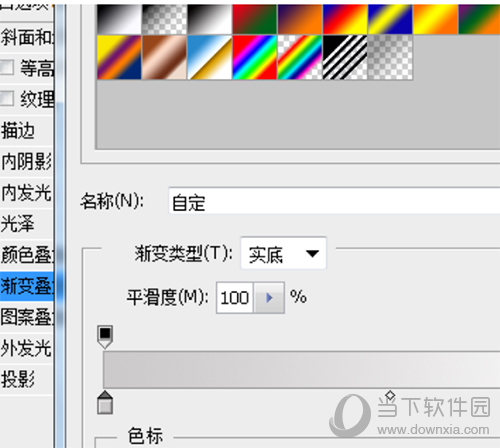 Adobe Photoshop绘制彩色进度条图形的操作步骤截图