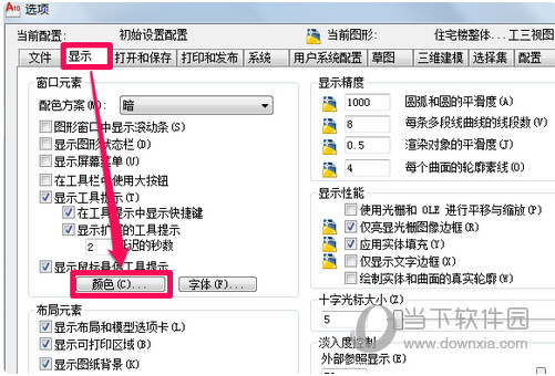 AutoCAD2019怎么把背景设置成白色