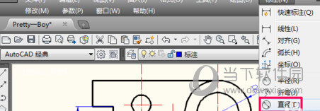 AutoCAD2019标注尺寸