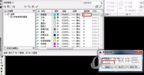 AutoCAD2019新建图层