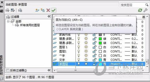 AutoCAD2019新建图层