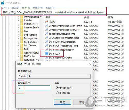 修改注册表编辑器截图