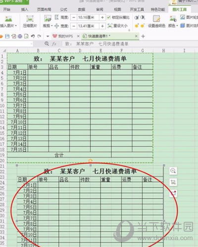 excel长图截取教程5