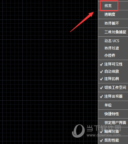 AutoCAD2019显示线宽