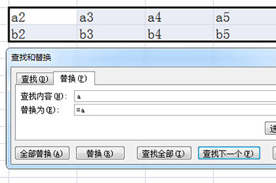 查找和替换