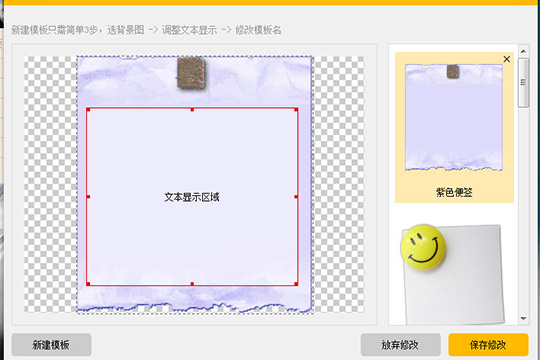 调整文本的显示区域