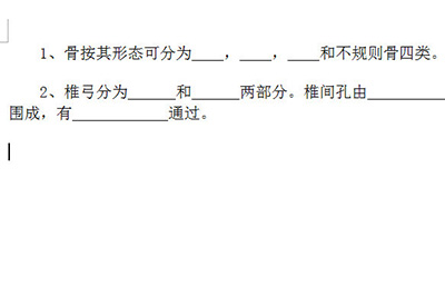 所有的答案全部就变成下划线填空