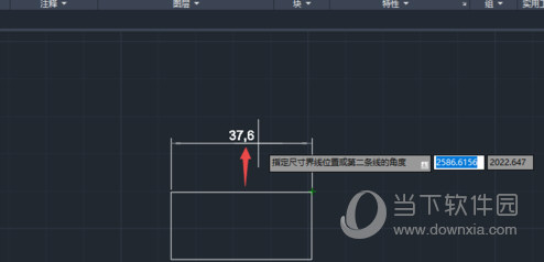 AutoCAD2020标注尺寸