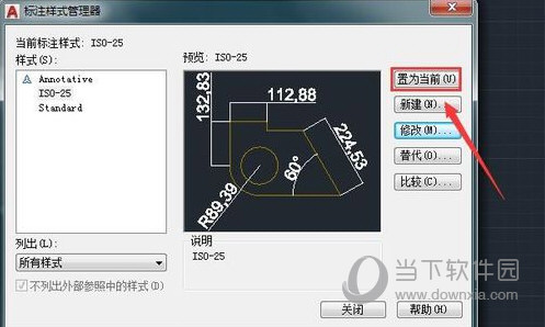 AutoCAD2020修改字体大小