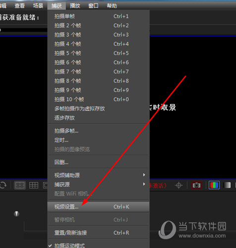 点击“捕获”中的“视频设置”选项