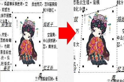 PageMaker制作不规则图文混排模式