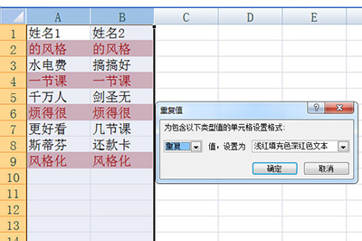 突出显示单元格规则