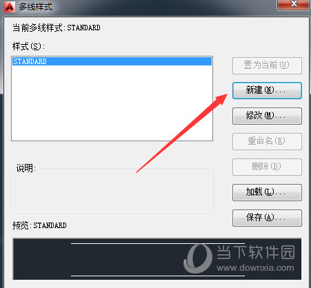 AutoCAD2020设置多线样式