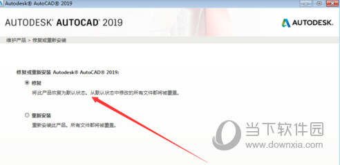 CAD2019许可管理器不起作用或未正确安装