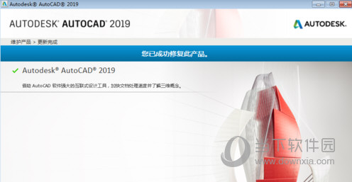 CAD2019许可管理器不起作用或未正确安装