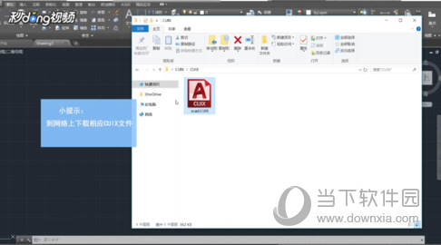 AutoCAD2018调成经典模式