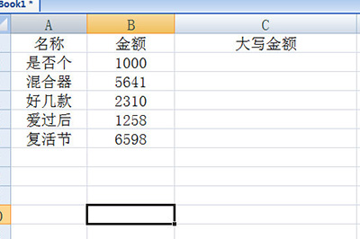 以下方的表格为例子