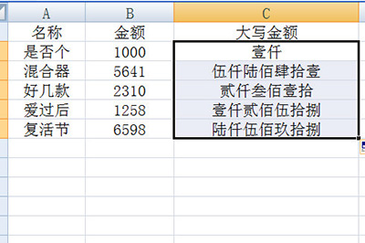 输入好后回车