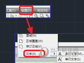 AutoCAD2018输入文字
