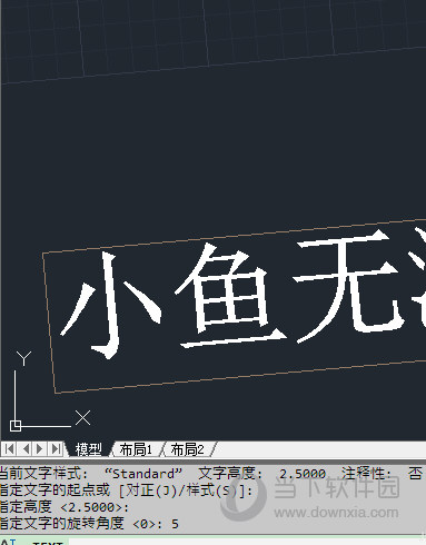 AutoCAD2018输入文字