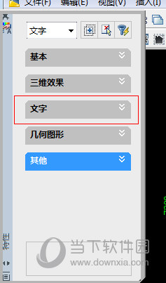 AutoCAD2018改变字体大小