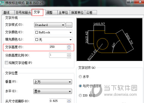 AutoCAD2018改变字体大小