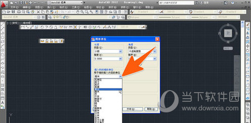 AutoCAD2018设置单位为毫米