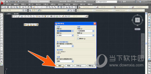 AutoCAD2018设置单位为毫米