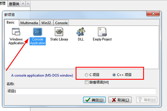 选择“Console Application”选项