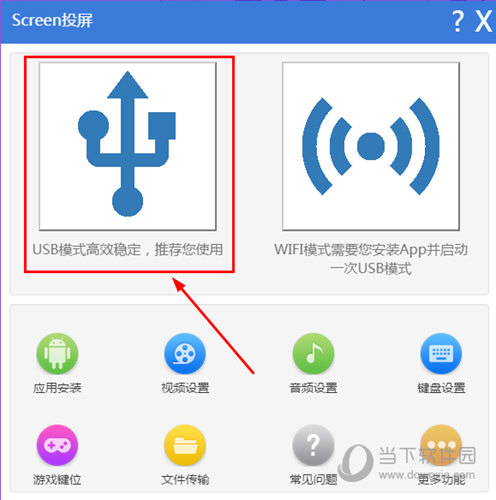 Screen投屏电脑客户端