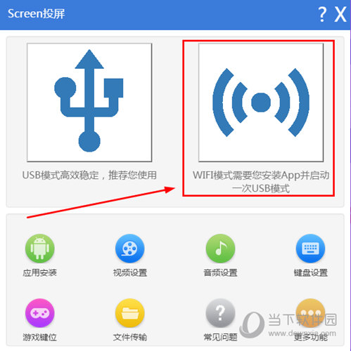 Screen投屏电脑客户端