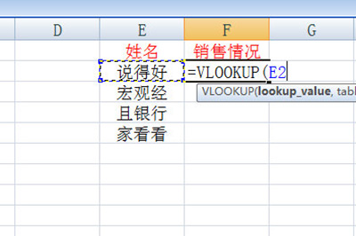 VLOOKUP函数