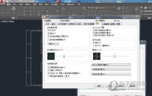 AutoCAD2018设置背景颜色