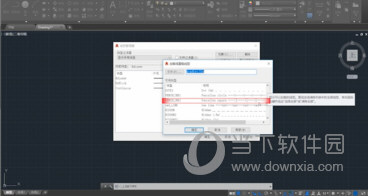 AutoCAD2018画虚线