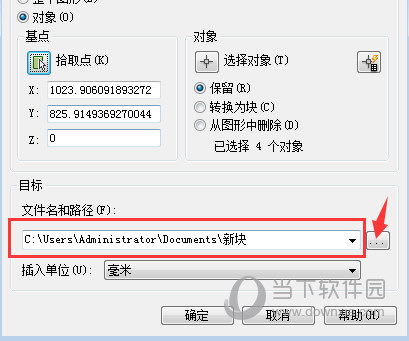 AutoCAD2018创建块