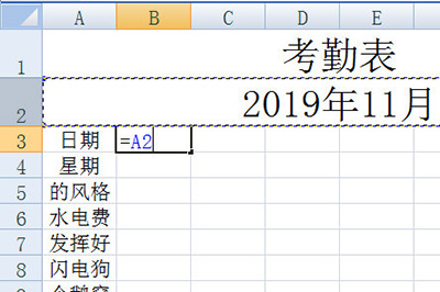 选择上方的日期单元格