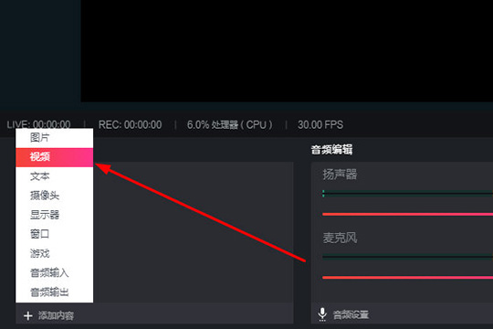 选择“视频”选项