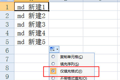 拖动下拉到下方的单元格粘帖