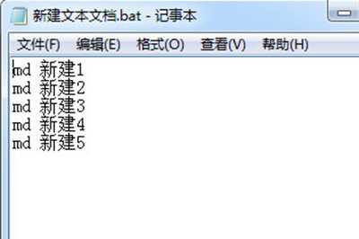 新建一个txt文档