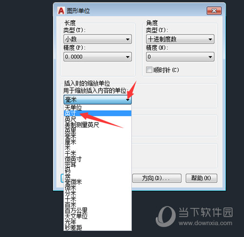 AutoCAD2018格式单位在哪里